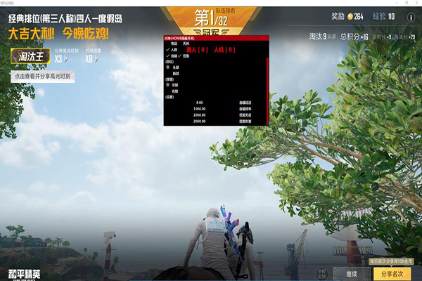 CF提高辅助瞄准透视自瞄效果